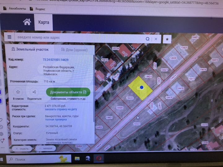 Участок 7,2 сот. (ИЖС)