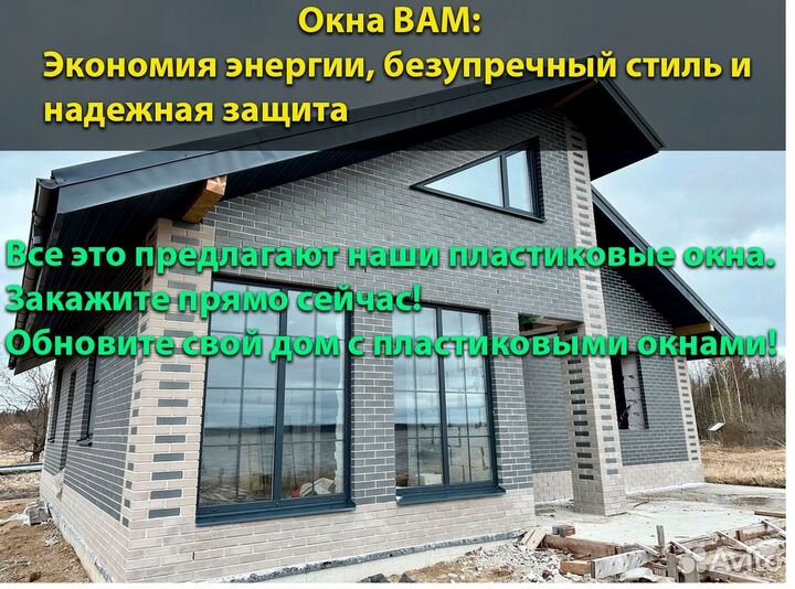 Окна пластиковые с установкой под заказ