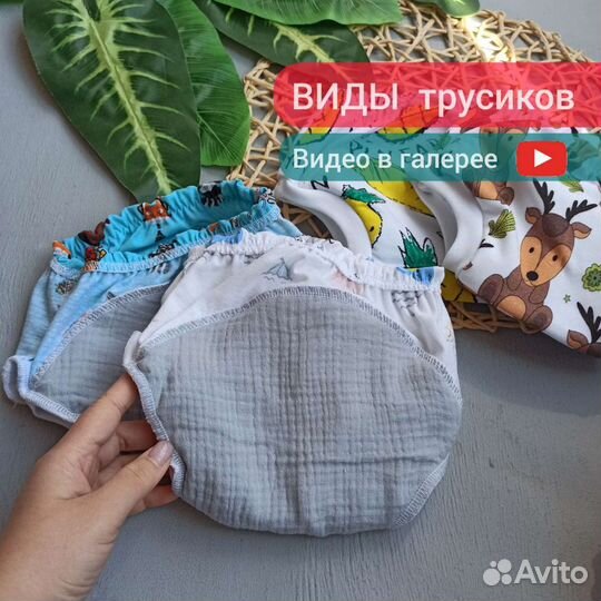 Тренировочные трусики/многоразовые