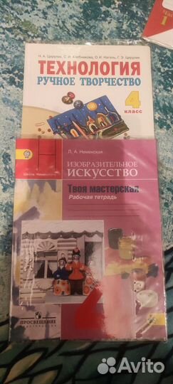 Учебники 4 класс