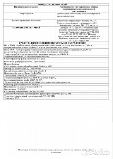 Микрозелень Капуста 