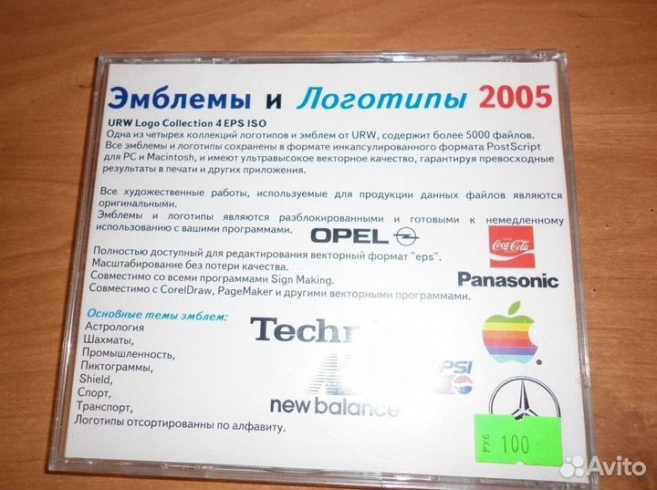 Архив эмблем и логотипов 2005