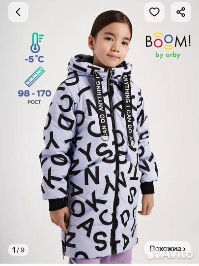 Куртка демисезонная женская