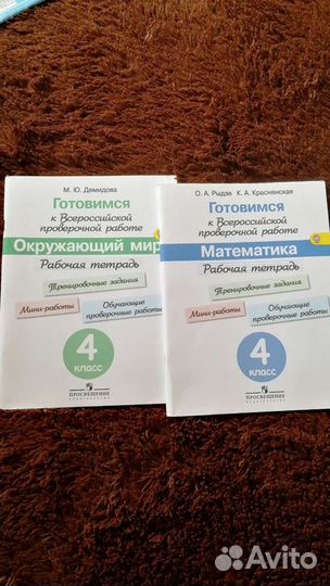 Рабочие тетради к впр