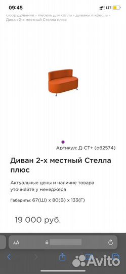 Офисный диван