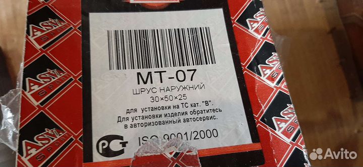 Шрус наружный Hyundai Elantra Mitsubishi Colt 3