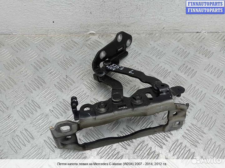 Петля капота лево Mercedes-Benz C (W204), 2012 1.8 Бензин