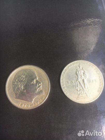 Юбилейные монеты СССР