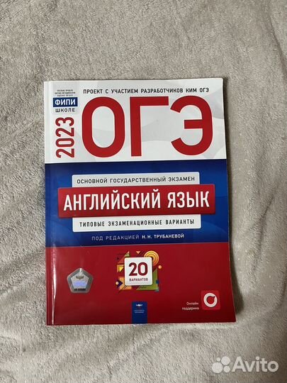 Сборник ОГЭ английский 2023 20 вариантов