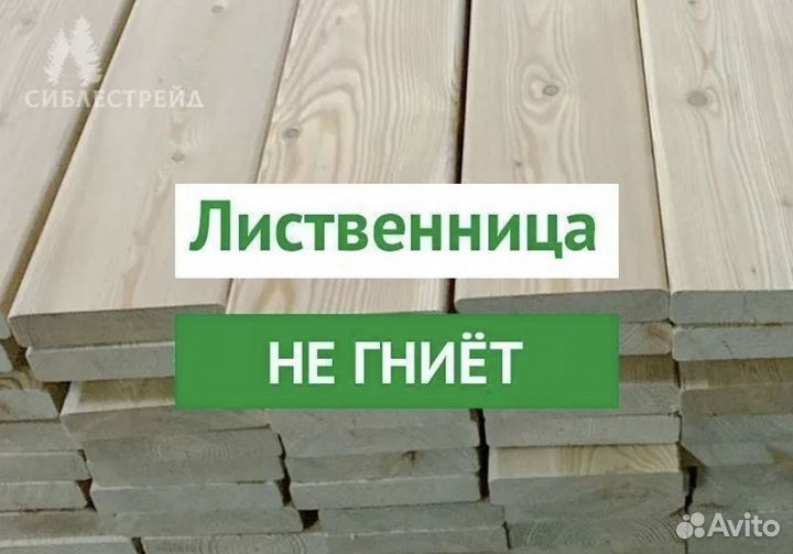 Палубная доска лиственница