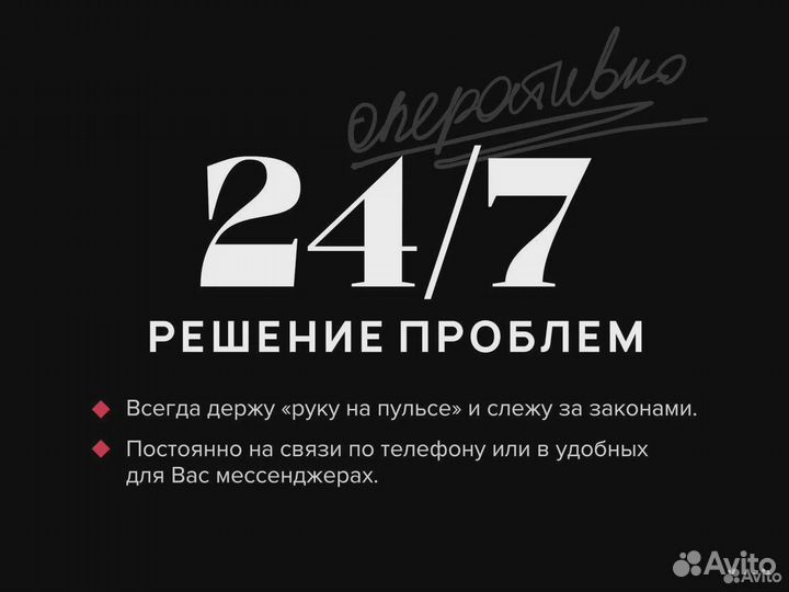 Бухгалтерские услуги/Бухгалтер