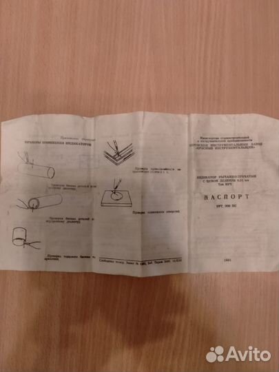 Концевые меры длины и принадлежности к индикатору