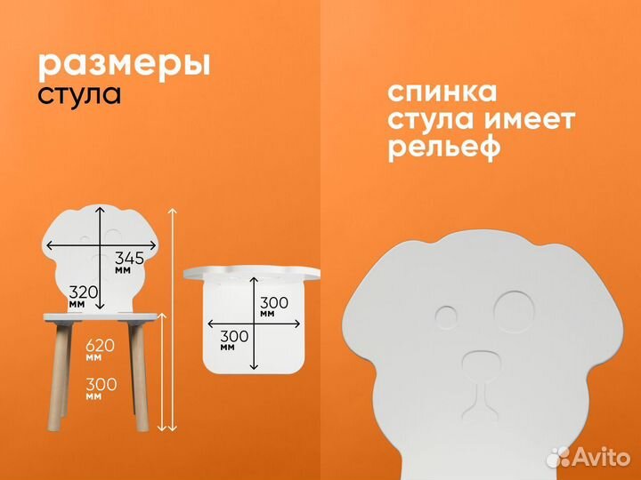 Детский стульчик