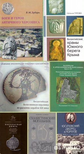 Очень редкие книги о Крыме с малым тиражом Ч 2