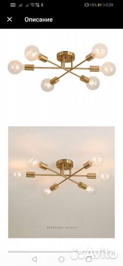 Люстра новая потолочная золотая чёрная современная