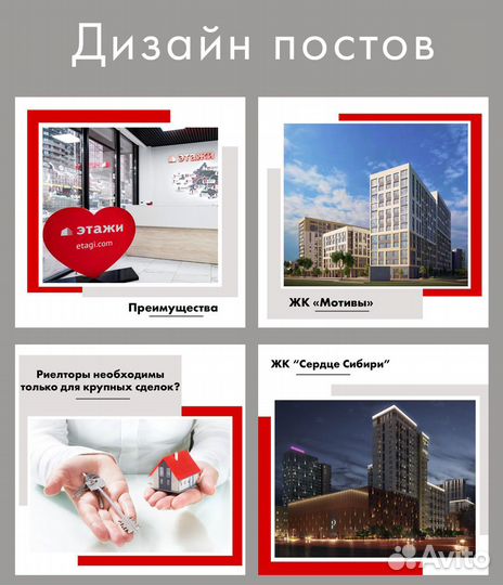 Смм специалист, Продвижение в соц сетях, Сторис