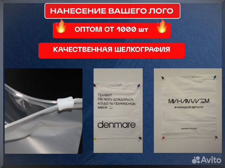 Матовые пакеты с бегунком с логотипом 140 мкм 25х30