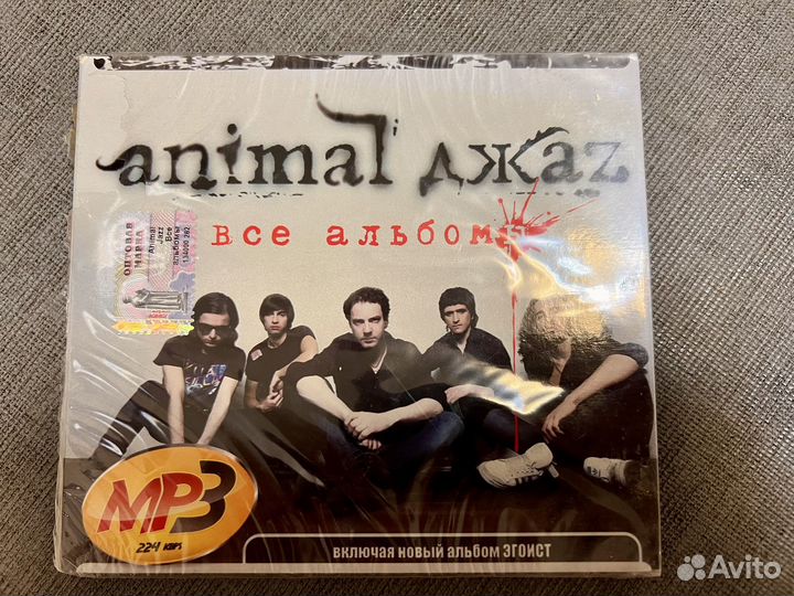 Animal джаз mp3 cd