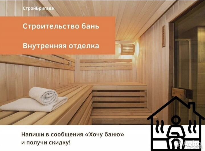 Строительная бригада