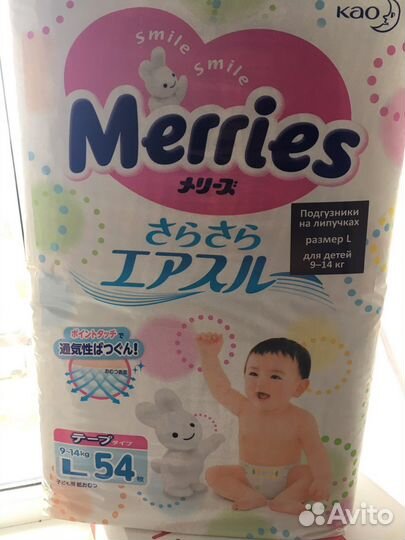 Подгузники для ребенка