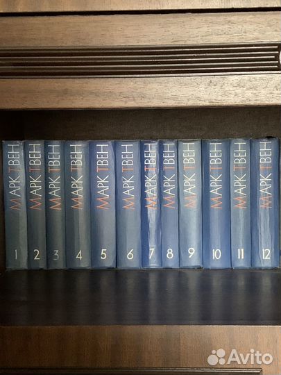 Марк Твен, 12 томов