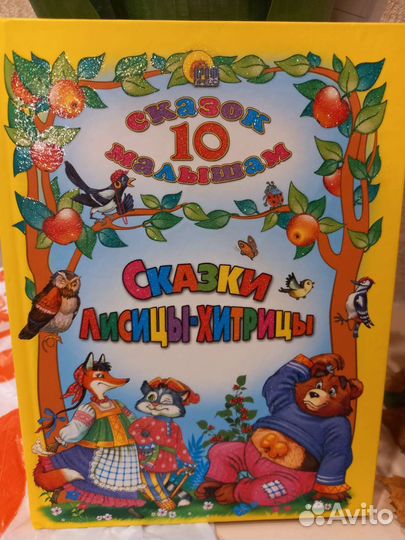 Развивающие книги в отличном состоянии