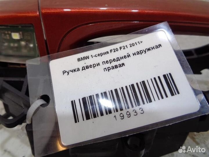 Ручка двери передней наружная правая BMW 1-серия