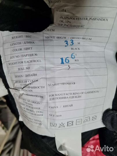 Мебельная ткань, для пошива одежды