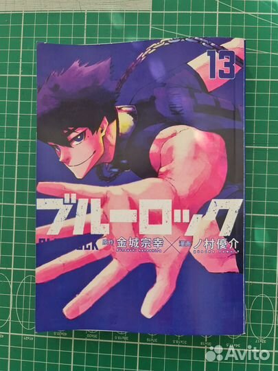 Блю лок 13 том бу с выпадшей страницей