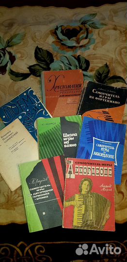 Самоучители игры на (1965-1989)