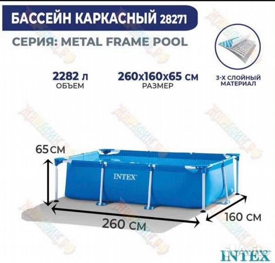 Каркасный бассейн intex