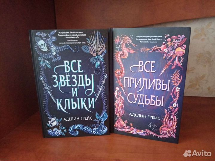 Аделин Грейс - дилогия Наследие семи островов