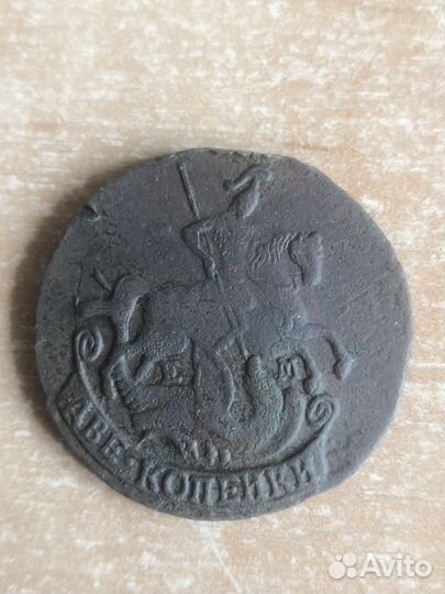 2 копейки 1797 ем, 1798 ем, 1799 км, 1801, 1790 ем