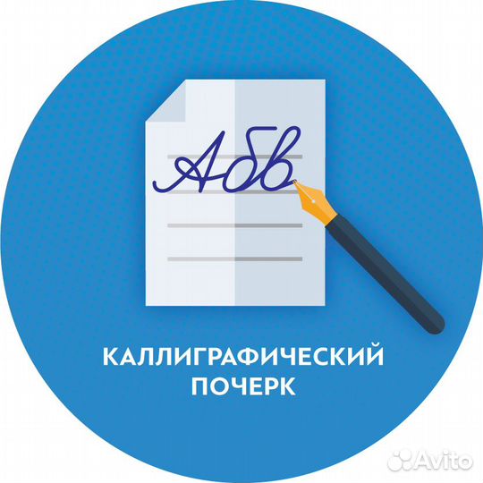 Занятия по коррекции почерка и русскому языку