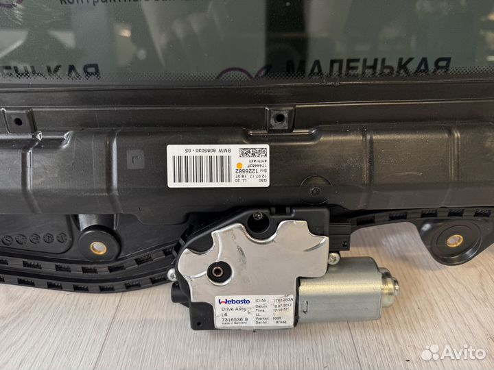 Панорамная крыша / люк BMW G30 / G31