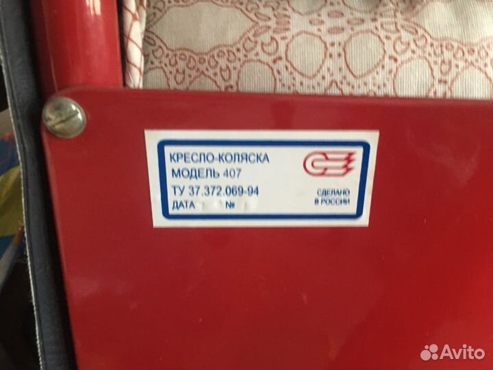 Кресло-коляска инвалидная