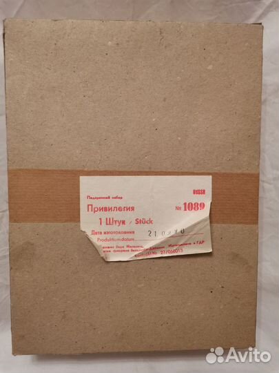 Винтажный подарочный набор privileg ГДР