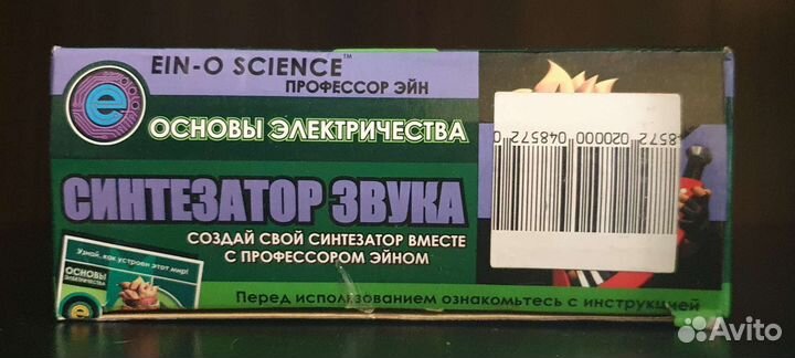 Ein-O Science Синтезатор Звука