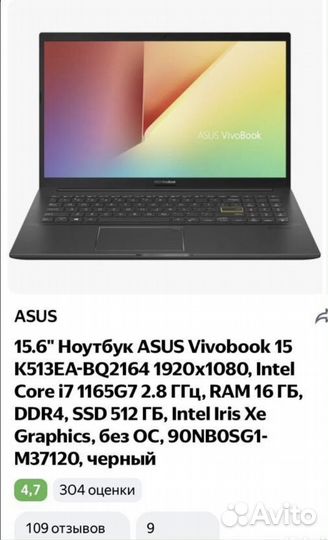 Ноутбук asus vivobook 15