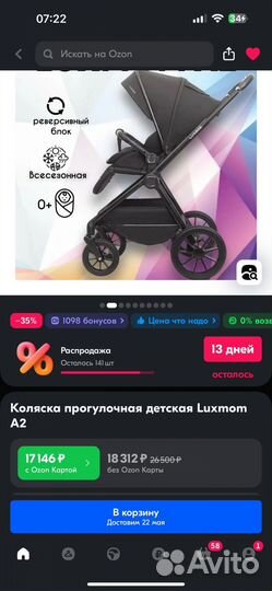 Прогулочная коляска бу