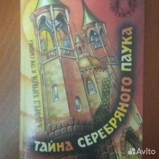 Тайна спинального моста + тайна серебряного паука