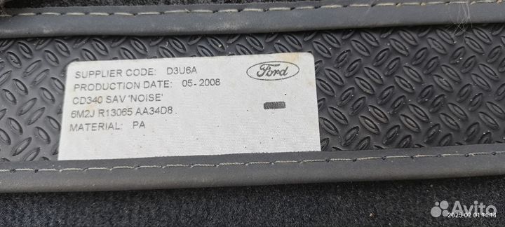 Коврики на ford s-max