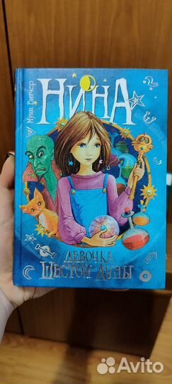 Книги Муни Витчер Нина