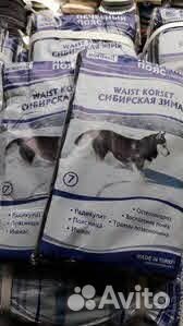 Лечебный пояс,собачьей и верблюжьей шерсти