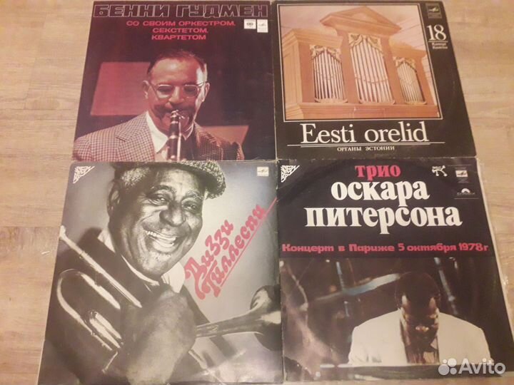 Виниловые пластинки