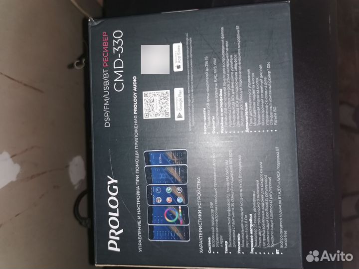 Prology cmd 330