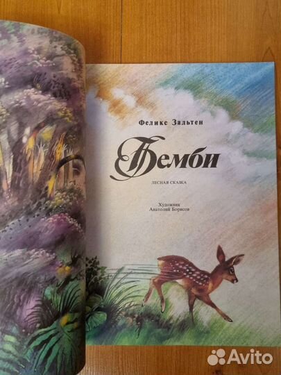 Детские книги винтаж классика