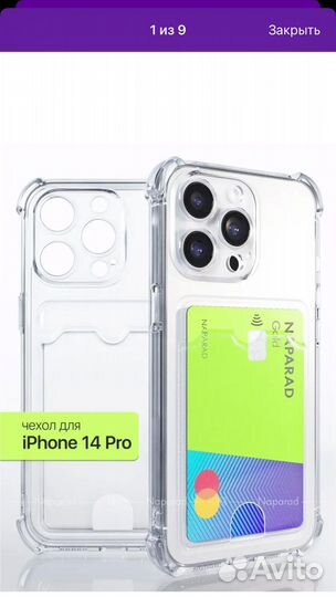 Чехол на iPhone 14 pro