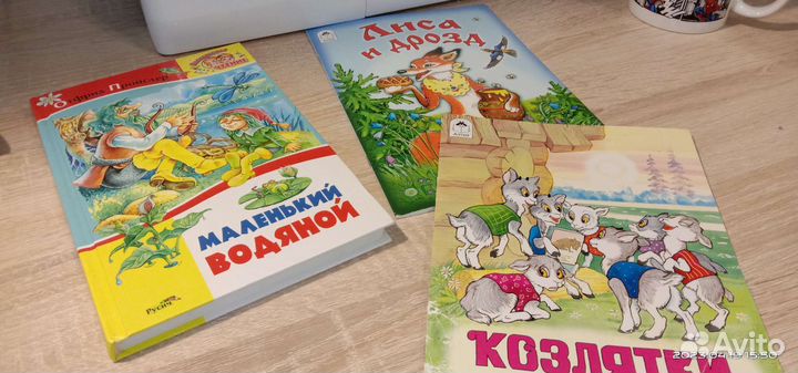 Детские книжки