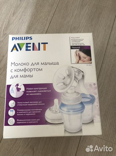 Молокоотсос ручной